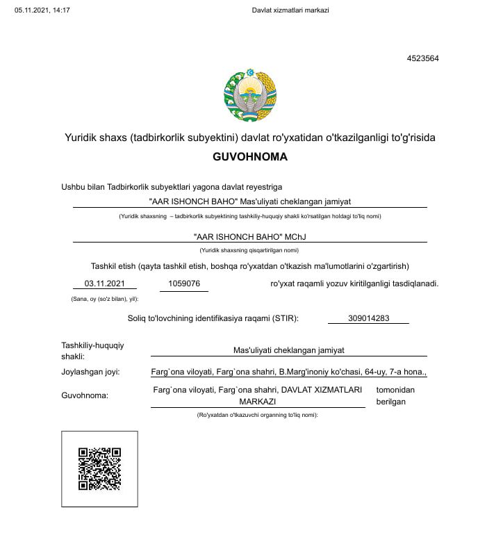 Регистрация в налоговой